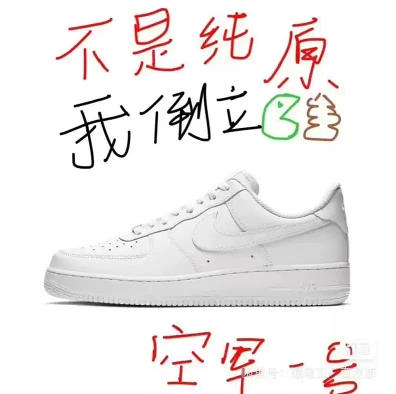 Nike AF1 Air Force One - чисто белые товары