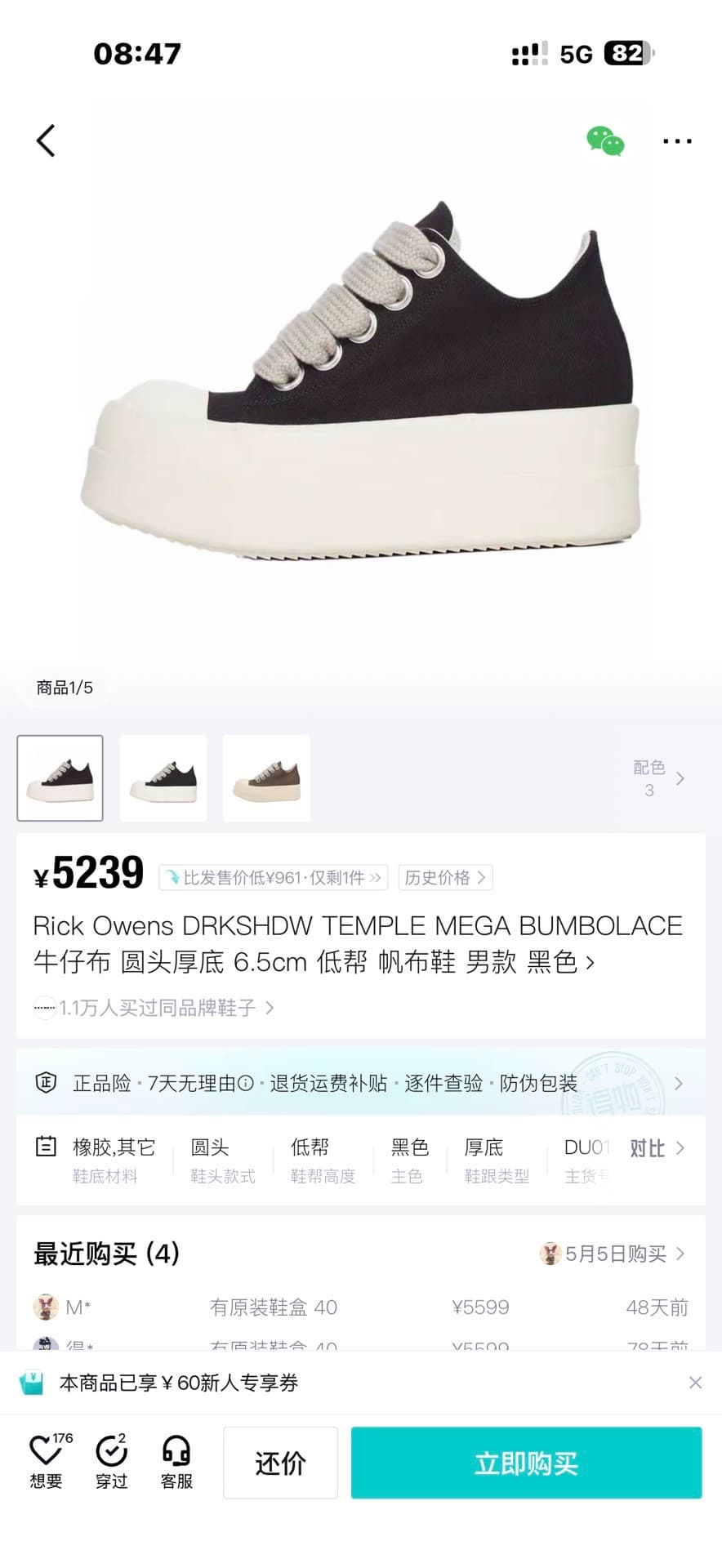 Кроссовки Converse RICK OWENS на толстом шнурке из парусины с низким берцем "face".
