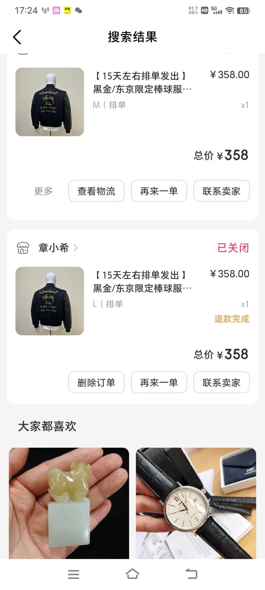 Кожаная бейсбольная форма Stussy Чжан Сяоси первого слоя, размер M, почти новая, я ношу ее сама