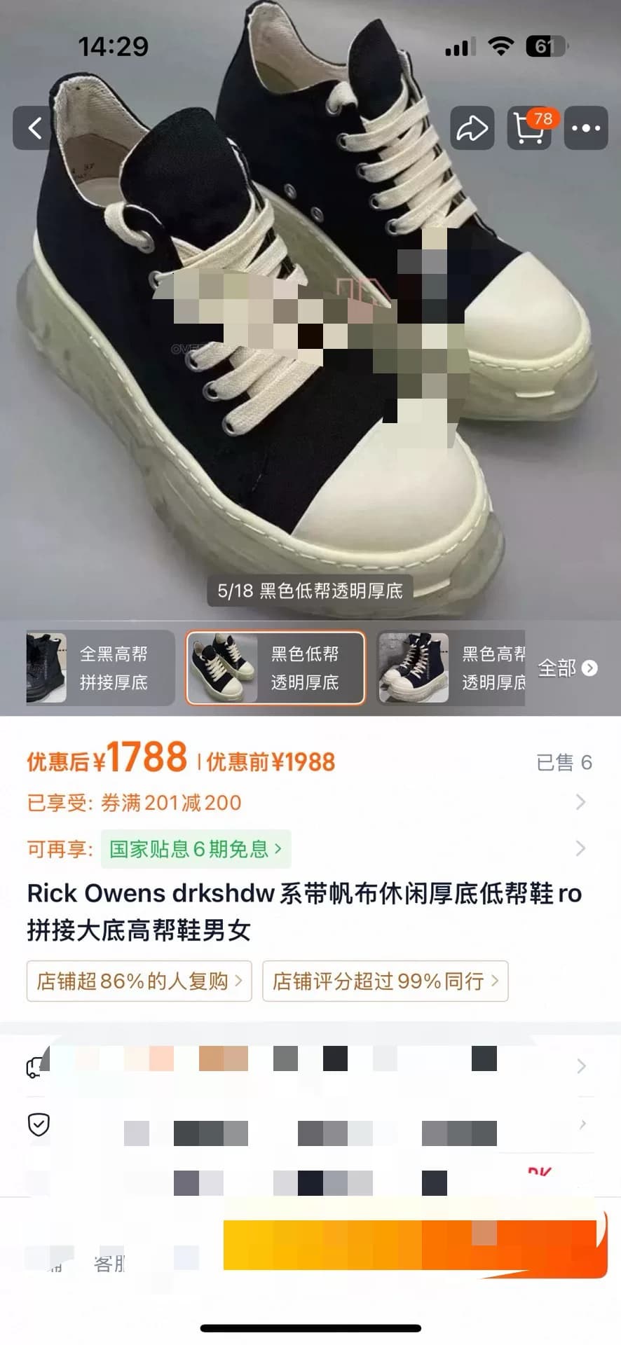 Повседневные парусиновые туфли Rick Owens drkshdw на шнуровке с низким берцем и толстой подошвой r