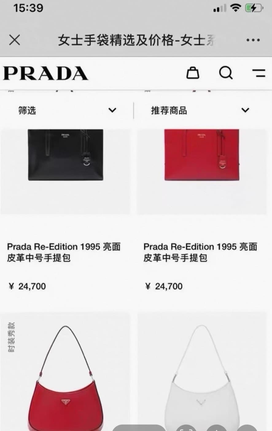Prada Официальный сайт Prada заменит аудиторию с 7
