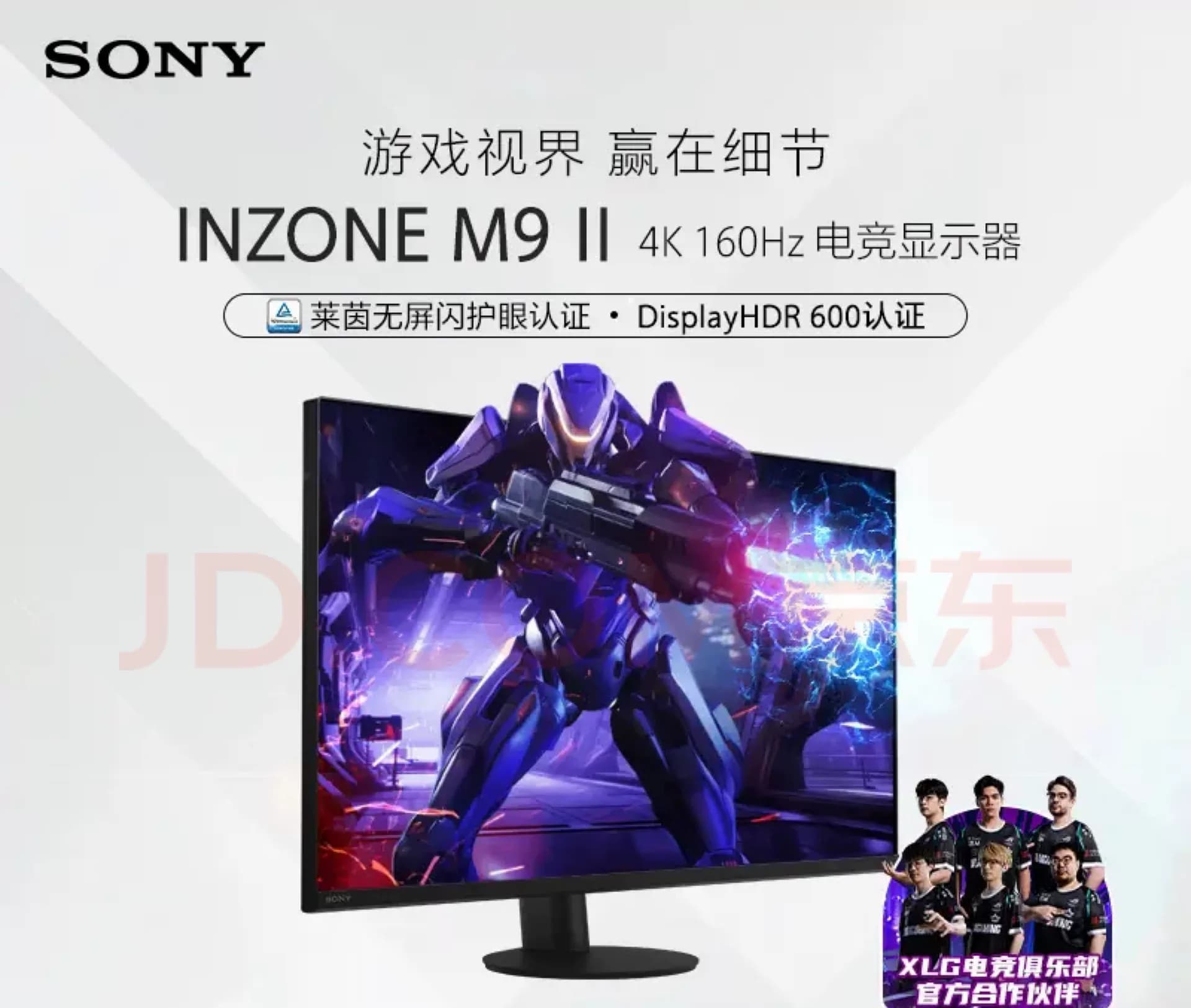 Sony INZONE M9 II с 27-дюймовым экраном для игр с разрешением 4K 160 Гц