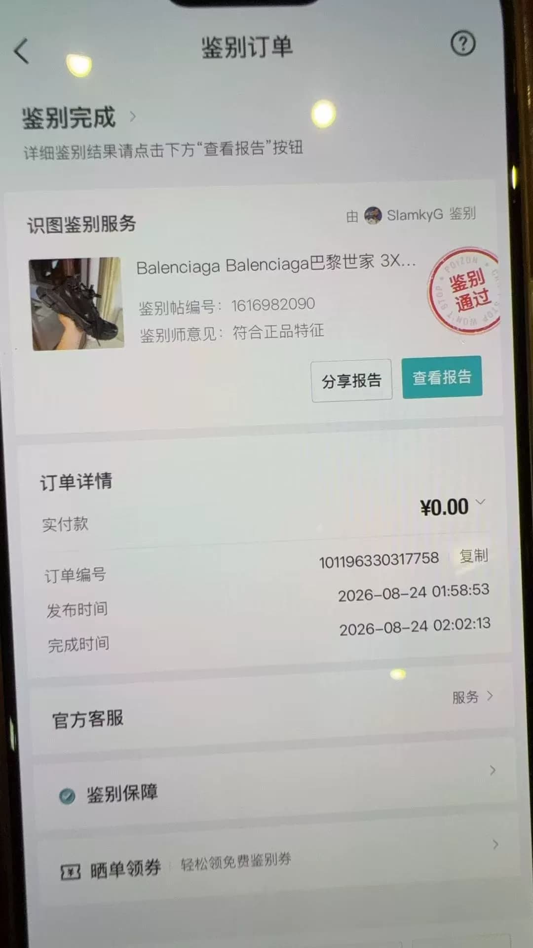 99 новинка Balenciaga 3XL на шнуровке из сетки, старое платье с глубоким вырезом