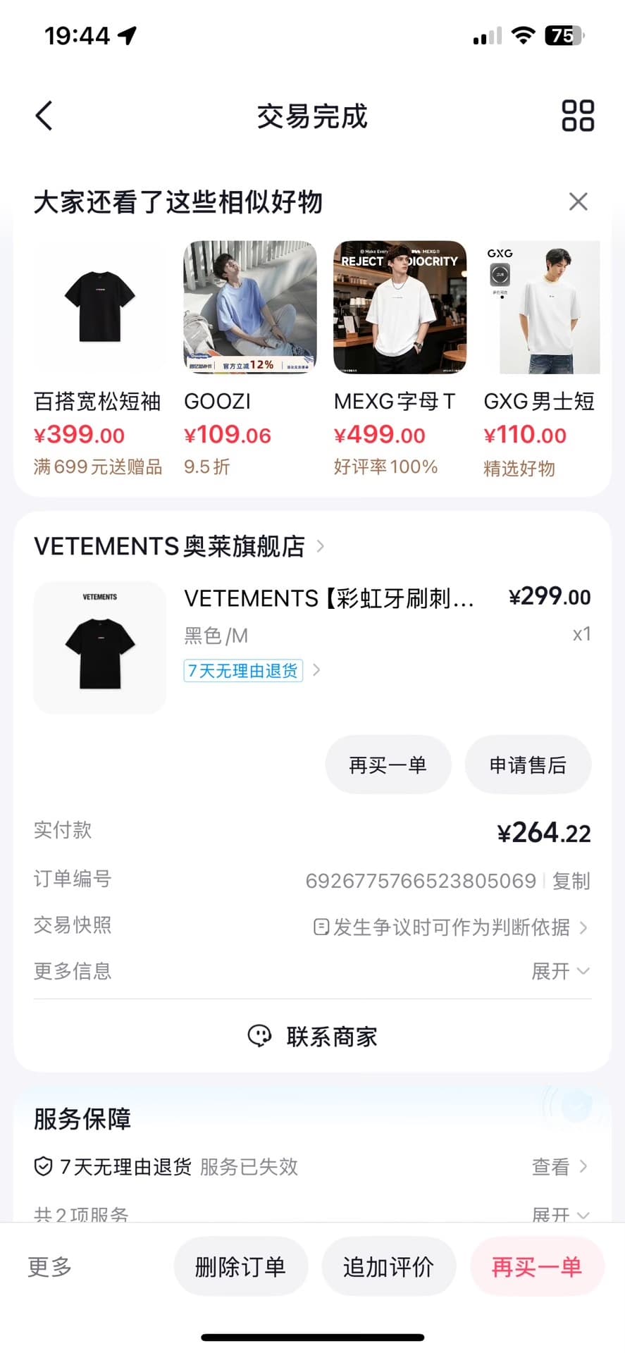 Футболка с короткими рукавами бренда VETEMENTS tide, черная, размер M