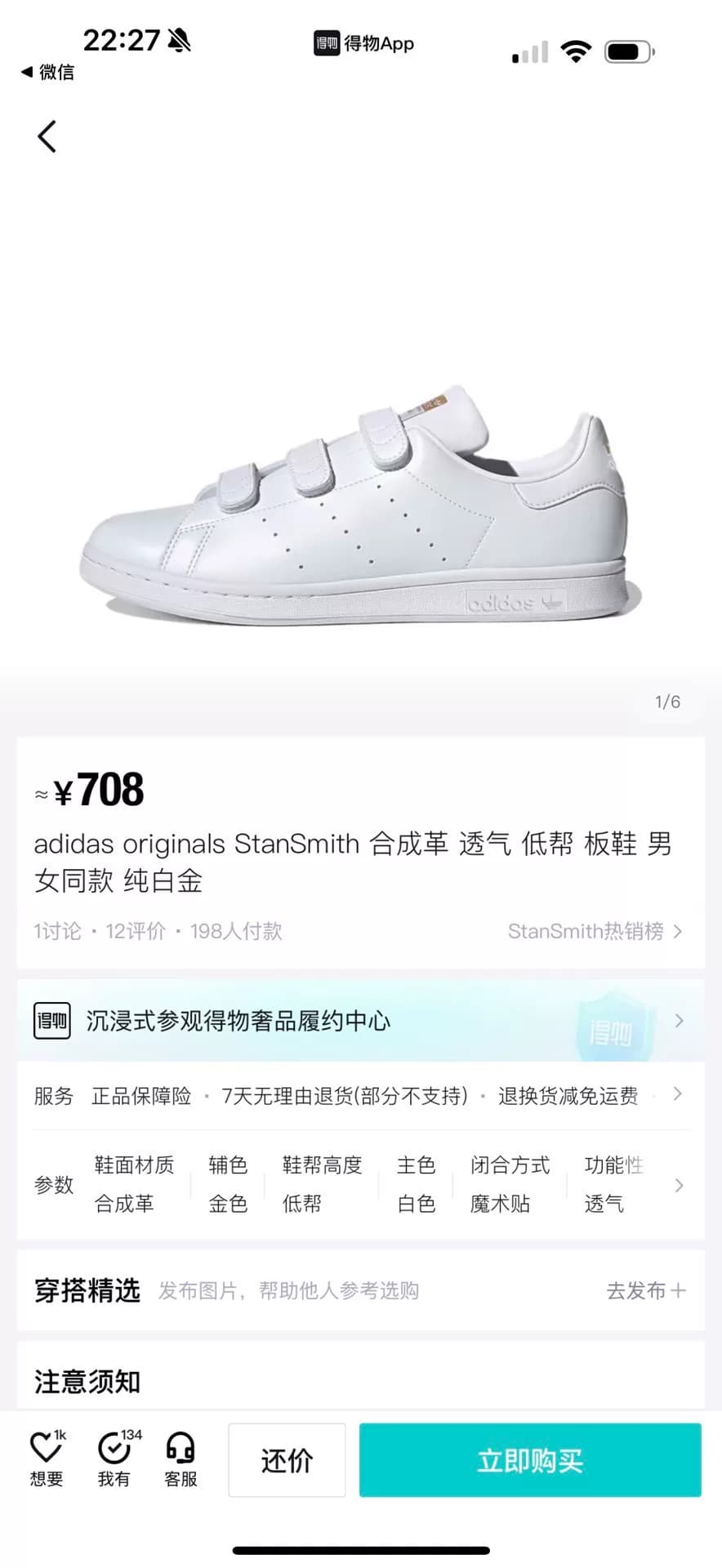 Натуральная доска с низким верхом Adidas originals StanSmith