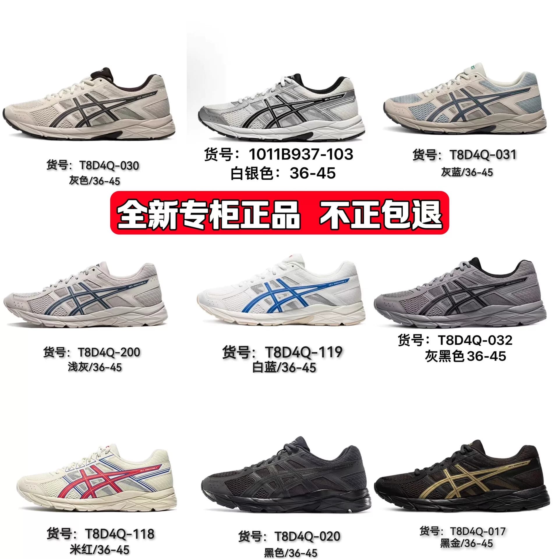 Проверка подлинной поддержки Asics