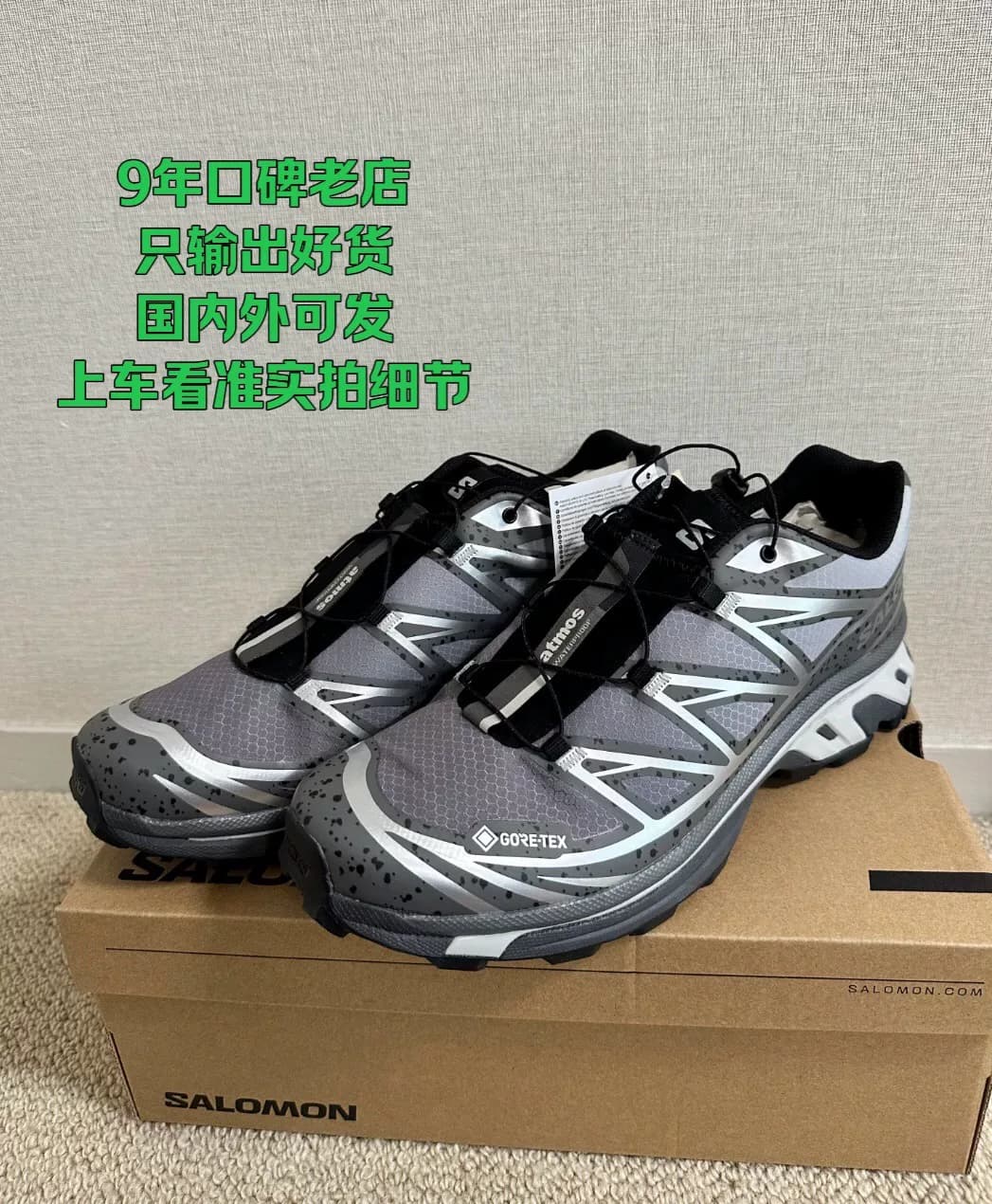Atmos x Saloman SalomonX-6 шарниров "Con